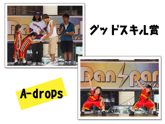 グッドスキル賞 A-drops